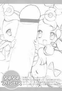 (SC29) [Furaipan Daimaou (Chouchin Ankou)] Bukkake Princess Rein (Fushigiboshi no Futago Hime)