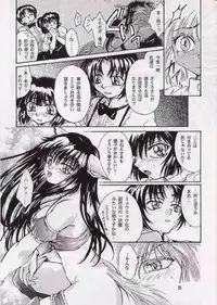 [MATERIAL GIRL (Kannazuki Reira)] Koi no Chapter A to Z (Tokyo Mew Mew)