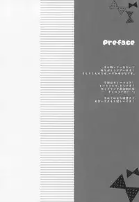 (C90) [Public bath (Izumi Yuhina)] Chino → Cocoa (Gochuumon wa Usagi desu ka?)