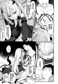 Boku wa Chiisana Succubus no Shimobe - I am a slave of a small succubus