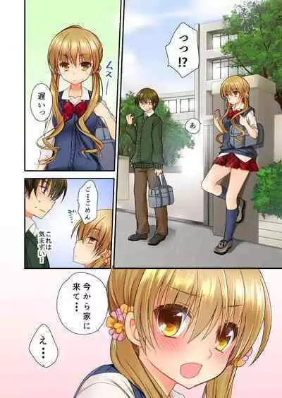 掃除ロッカーに女子と閉じ込められた!…さあどうする?