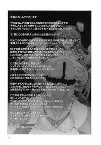 (Futaket 7) [Yamazakura (Iguchi Takajin)] IJP Infinite Stratos no joseitachi ni penis ga haeta dake no hon (IS <Infinite Stratos>)