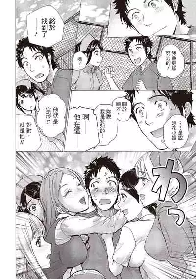 Opparadise wa Shinryouchu 2 | 巨乳樂園診療中