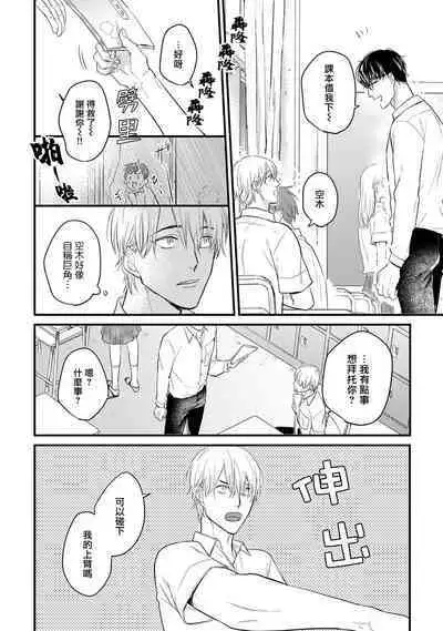 [Yamada Nichoume] Tabetemo Oishiku Arimasen 2 | 尝起来一点都不好吃 2 Ch. 6-23 番外+加笔+A店特典 + 24-25 [Chinese] [冒险者公会] [Digital]