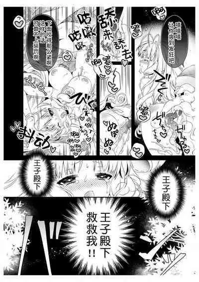 shirosobi to akabara 1 shirosobi no midarana himitsu | 白蔷薇和红蔷薇 1 白蔷薇淫乱的秘密