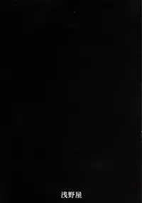 (C89) [Asanoya (Kittsu)] Nise Yuusha no Ohime-sama ni Seigi no Tettsui o (Rokka no Yuusha)