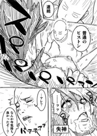 [Hamanasu Chaya (Hamanasu)] ノーパンツウーマン (One Punch Man)