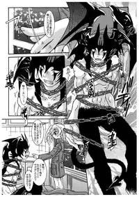 (SC26) [Luciferhood (Uchoten)] Ougon no Ringo - The Apple of Discord (Devilman)