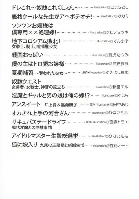 Kitsune ni Yomeiri - Kyuubi no Tamamo-sama to Shinkon Seikatsu