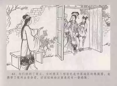 史上名妓 桃花扇-李香君(臧武斌 2016年12月)