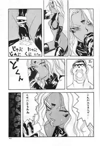 [Komansha (Unno Hotaru, Isaac Nyuutou)] Aa Join-sama ( Oh My Goddess!)