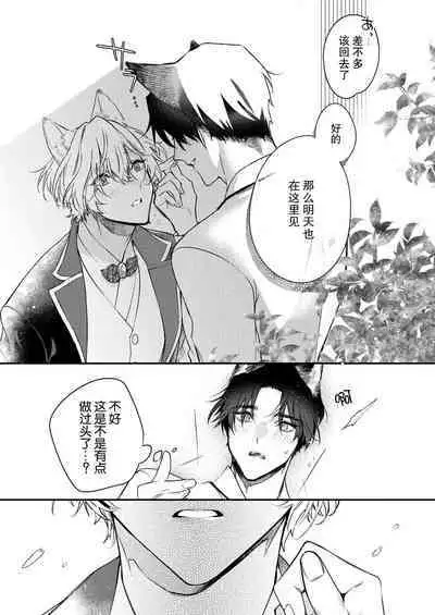 Dou Shiyou mo nai Hodo ni, Unmei | 无可奈何花落去 只叹道,命运使然 1-7 end