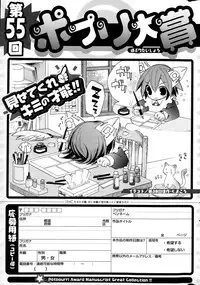 COMIC Potpourri Club 2015-02