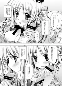 (C80) [PINK (Araiguma)] Tadaima, Hime-sama Saishijuu (Atelier Meruru)