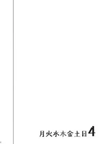 (C79) [Majimeya (Isao)] Getsu Ka Sui Moku Kin Do Nichi 4 (Sailor Moon)