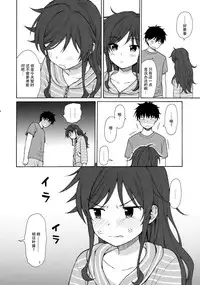 (C92) [Fuka Fuka (Sekiya Asami)] Anata no Komatta Kao ga Mitai. (Qualidea Code) [Chinese] [zmz重嵌]