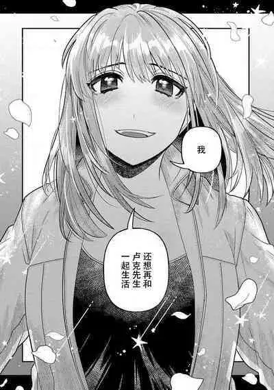 Kojirasekko, Akuma to Ecchi na Keiyaku shita Ken | 关于自卑少女与恶魔签订涩涩契约这件事 1-6