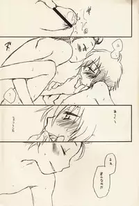 [Aniki Otokodou (Kirigakure Takaya)] Yoake no Ban ni (Persona 3)