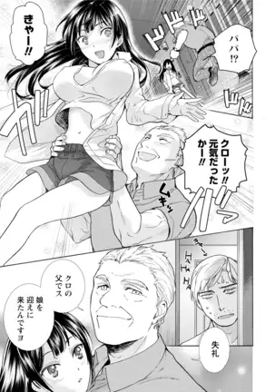 黒船来襲少女!