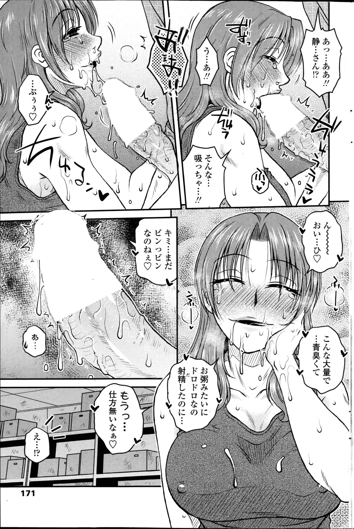 Mikkai-chuu ni Tsuki!