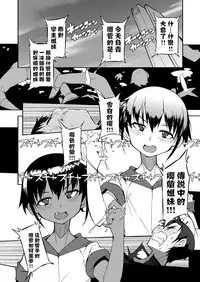 [F4U] Double Twin Dual Standard Zwei (COMIC X-EROS #50) [Chinese] [沒有漢化] [Digital]