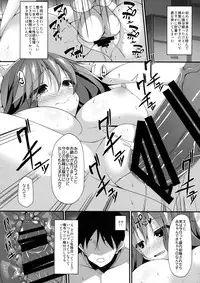 (Reitaisai 13) [Right away (Sakai Minato)] SanaDeli (Touhou Project)