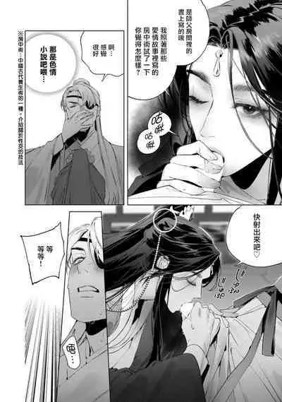 Hu Yan Zhuan act.1-5 + 特典