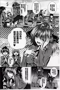 [Fukuyama Naoto] AheColle [Chinese]