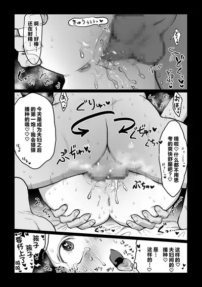 [Nanahara Mitsuru] Hanayome wa Murano Minna no Mono Orei wa Karada de Shiharau nante Kiitenai! ~Zenkouhen~ | 新娘子是公共物品 我可没听说要用身体付钱!~前后篇~ [Chinese]