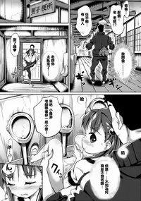 [Dr.momo] Otome no Skirt no naka wa Himitsu de Ippai [Chinese] [篆儀通文書坊漢化] [Digital]