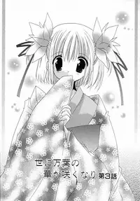 [Takanae Kyourin] Yoru to Tsuki to Neko no Guuwa