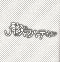 (DUEL PARTY2) [JINBOW (Chiyo, Hatch, Yosuke)] Pajama Party in the Starry Heaven (Yu-Gi-Oh! Zexal)