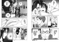 [U-Jin] M no Anifu 1 | M的兄嫂1 [Chinese]