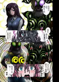 [Hicoromo Kyouichi] The Sweet Stinger of the Wasp -OL of a Manufacturing Company: Sachiko 24 Years Old- [Chinese] [这很恶堕汉化组]