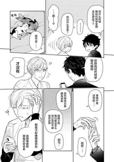 Aniki no ichiban Oishii Tokoro | 老哥最可口的部位 act.1—5