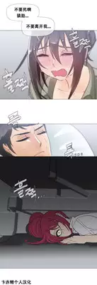 HouseHold Affairs 【卞赤鲤个人汉化】1~19话(持续更新中)