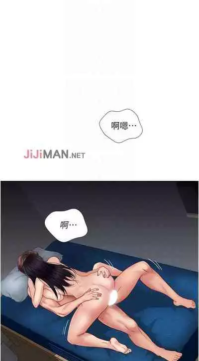 【周一连载】女儿闺蜜都归ME(作者:推亮&色皮林) 第1~21话