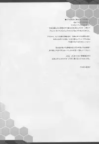 (C87) [Yo-metdo (Yasakani An)] Yoru no Shiawase Cerberus Sakusen ♥ (Kantai Collection -KanColle-)