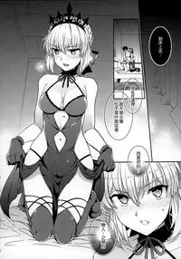 (COMIC1☆12) [Crazy9 (Ichitaka)] C9-31 Maid Alter ni Gohoushi Saretai (Fate/Grand Order) [Chinese] [空気系☆漢化]