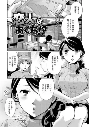 Suki ni Tsukatte Ii yo