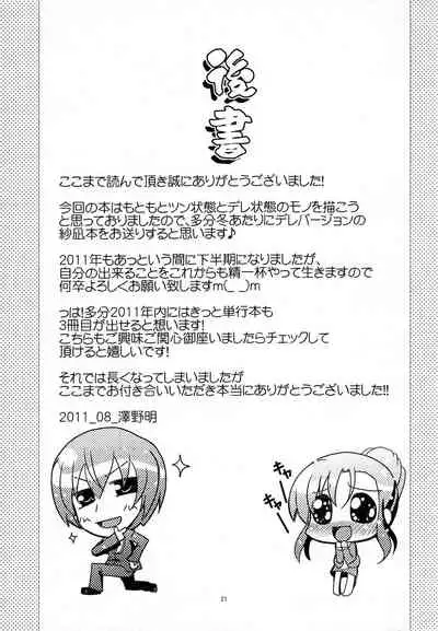 Yurikko ga Kunka Kunka shite tara Uryuu Sareru H na Hon