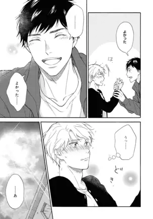 Ameagari no Bokura ni Tsuite Sample