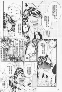 [Hinase Aya] In Nyan Shangri-La Saiyuu Momoiro den Jou | 淫娘香格里拉 西遊桃色伝 上 [Chinese]