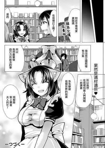 [Matsunami Rumi] One Room Harem ~Isekai Gaeri no Yuusha-sama~ Ch. 2 Watashi ni Dekiru Koto (Action Pizazz 2023-01) [Chinese] [Digital] [Incomplete]