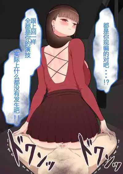 『彼女は狙われている』本編 ~タケシ編~(鸡儿勃特汉化)