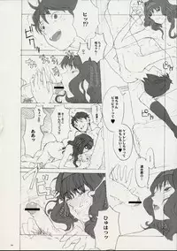 (CR30) [GADGET (A-10, Haneda Ikao)] Ga (Gunparade March)