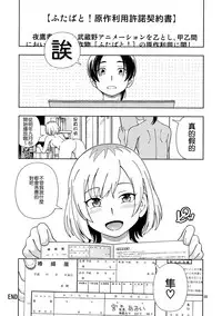 (C89) [Kensoh Ogawa (Fukudahda)] OIBAKO (SHIROBAKO) [Chinese] [无毒汉化组]