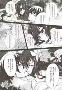 (Chokotto Waru no desu... Ouji) [inoNabeTei (inoshishi)] Fellow Hermit (Sennen Sensou Aigis)