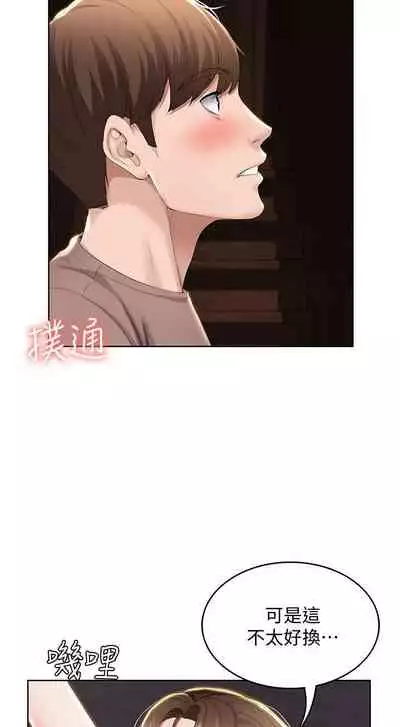 养老金的所有者 31-54 CHI (manhwaroshixp.wordpress.com/)