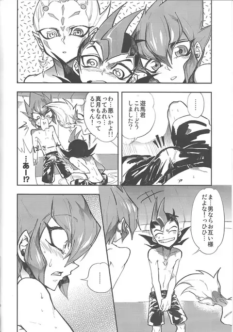 Obore kirameku barian-sama